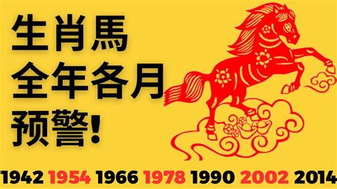 2023屬馬運勢1966|属马人2023年全年运势详解 属马2023年运势及运程每。